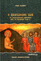 Τοπική εικόνα εξωφύλλου