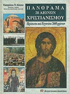 Τοπική εικόνα εξωφύλλου