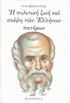 Τοπική εικόνα εξωφύλλου