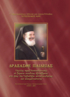 Τοπική εικόνα εξωφύλλου