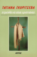 Τοπική εικόνα εξωφύλλου