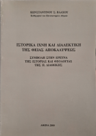 Τοπική εικόνα εξωφύλλου
