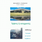 Τοπική εικόνα εξωφύλλου