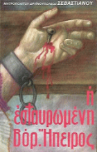 Τοπική εικόνα εξωφύλλου