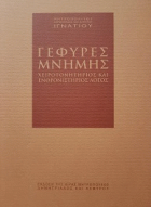 Τοπική εικόνα εξωφύλλου