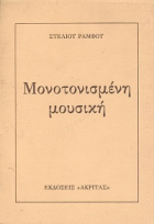 Τοπική εικόνα εξωφύλλου