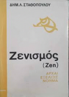 Τοπική εικόνα εξωφύλλου