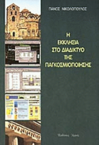 Τοπική εικόνα εξωφύλλου