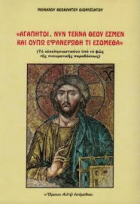Τοπική εικόνα εξωφύλλου