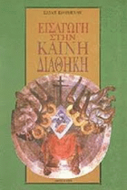 Τοπική εικόνα εξωφύλλου