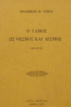 Τοπική εικόνα εξωφύλλου