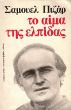 Τοπική εικόνα εξωφύλλου