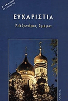 Τοπική εικόνα εξωφύλλου