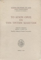 Τοπική εικόνα εξωφύλλου