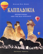 Τοπική εικόνα εξωφύλλου