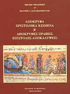 Τοπική εικόνα εξωφύλλου