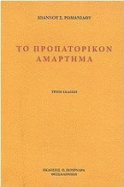 Τοπική εικόνα εξωφύλλου