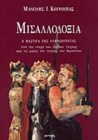 Τοπική εικόνα εξωφύλλου