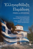 Τοπική εικόνα εξωφύλλου