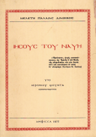 Τοπική εικόνα εξωφύλλου