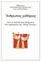 Τοπική εικόνα εξωφύλλου