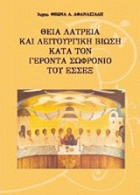 Τοπική εικόνα εξωφύλλου