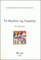 Τοπική εικόνα εξωφύλλου
