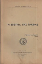 Τοπική εικόνα εξωφύλλου