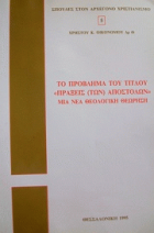 Τοπική εικόνα εξωφύλλου