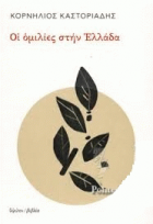 Τοπική εικόνα εξωφύλλου