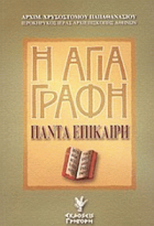 Τοπική εικόνα εξωφύλλου
