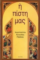 Τοπική εικόνα εξωφύλλου