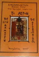 Τοπική εικόνα εξωφύλλου