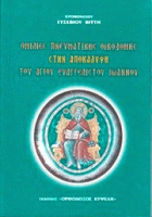 Τοπική εικόνα εξωφύλλου