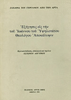 Τοπική εικόνα εξωφύλλου