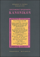 Τοπική εικόνα εξωφύλλου
