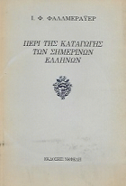 Τοπική εικόνα εξωφύλλου