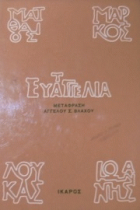 Τοπική εικόνα εξωφύλλου