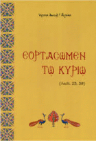 Τοπική εικόνα εξωφύλλου