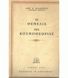 Τοπική εικόνα εξωφύλλου