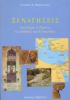 Τοπική εικόνα εξωφύλλου