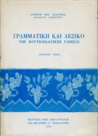 Τοπική εικόνα εξωφύλλου