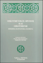 Τοπική εικόνα εξωφύλλου