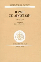 Τοπική εικόνα εξωφύλλου