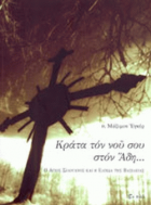 Τοπική εικόνα εξωφύλλου