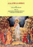 Τοπική εικόνα εξωφύλλου