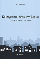 Τοπική εικόνα εξωφύλλου