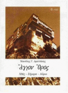 Τοπική εικόνα εξωφύλλου