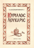 Τοπική εικόνα εξωφύλλου