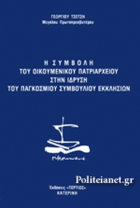 Τοπική εικόνα εξωφύλλου